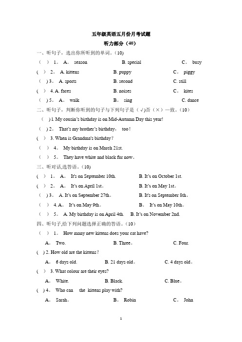 五年级英语下册五月份月考试题