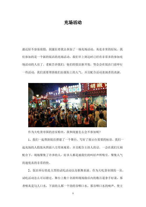 地推技巧地推技巧攻略之充场活动地推技巧攻略-
