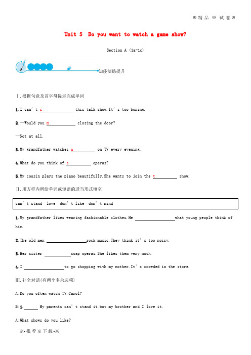 【人教版】2020八年级英语上册 Unit 5Section A(1a-1c)课时检测 (新版)人教新目标版