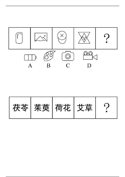 2020 725联考河南卷 图形推理真题及答案解析