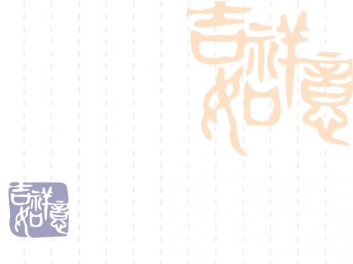 湘教版7年级下册 6.2 非洲 课件(共45张PPT)