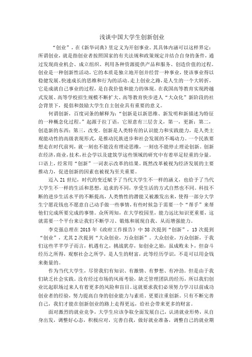 创新课程写实记录50字