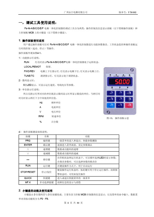 调试工具使用说明