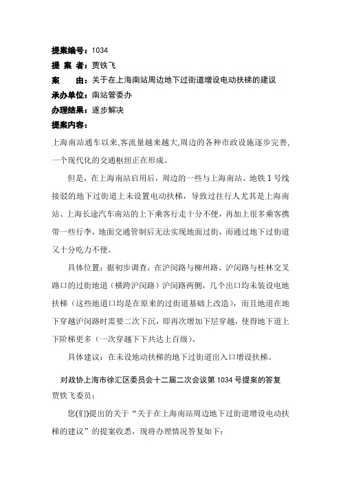 上海南站通车以来,客流量越来越大,周边的各种市政设施逐步完善(精)