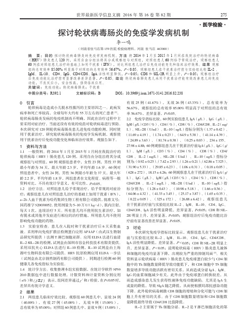 探讨轮状病毒肠炎的免疫学发病机制