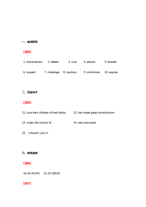 2018-2019学年上学期寒假作业高二 英语 答案与解析