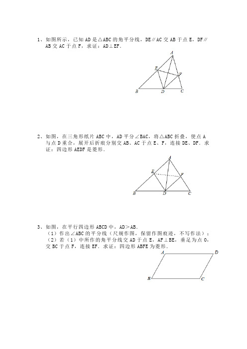 初二升初三数学习题