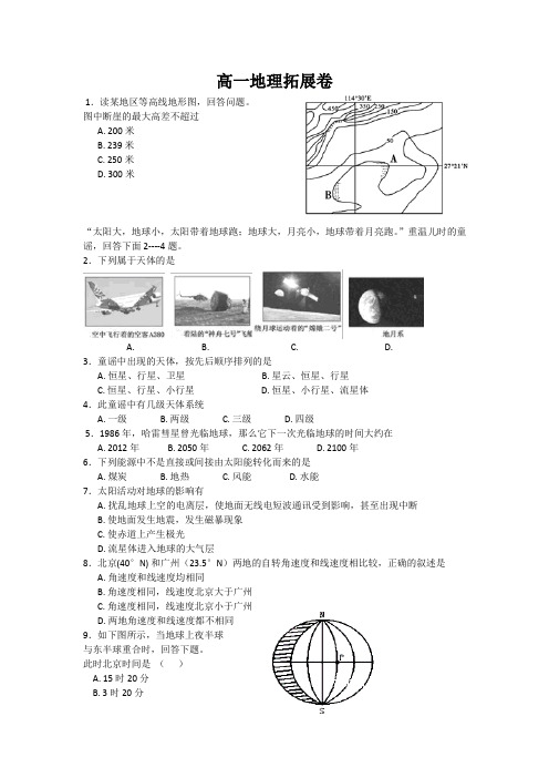 辽宁省葫芦岛市第一高级中学2017-2018学年高一上学期