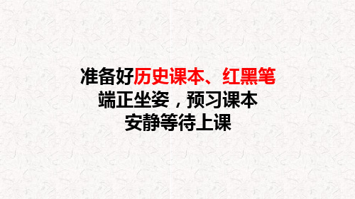 第24课  人民解放战争的胜利  课件(24张PPT)2023--2024学年部编版八年级历史上学期