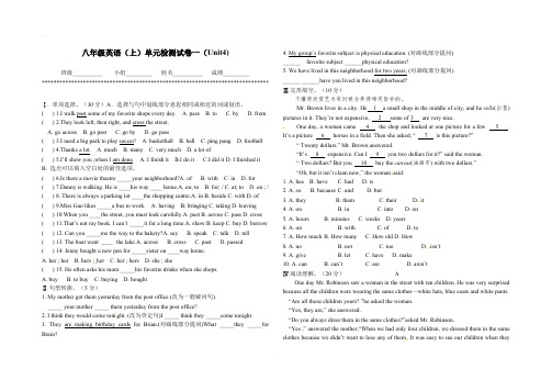 2018冀教版八年级英语上册Unit 4 My Neighbouryhood 单元检测卷一(含答案)