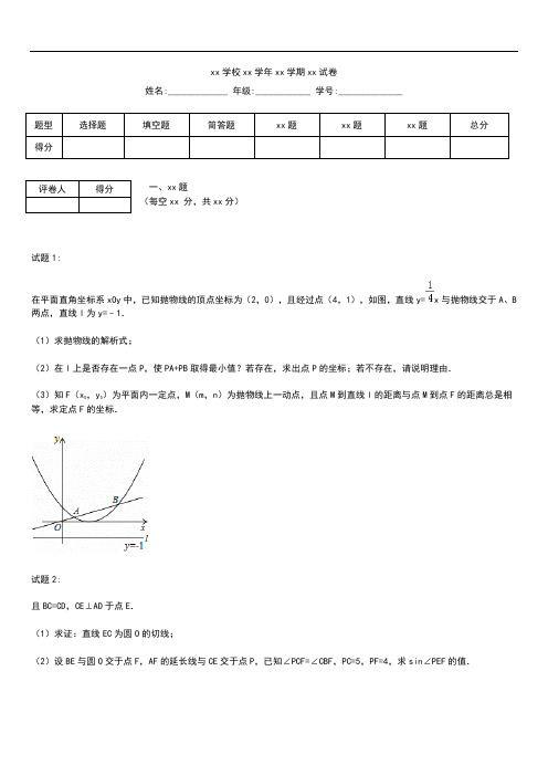 初中数学四川省宜宾市中考模拟数学考试卷含答案解析(Word版).docx