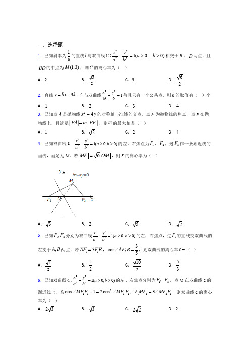 北师大版高中数学选修1-1第二章《圆锥曲线与方程》测试卷(含答案解析)