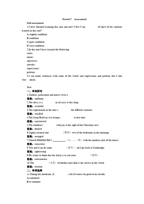 英语优秀教案(人教版)：必修五(Unit 2 The United Kingdom Period 7)