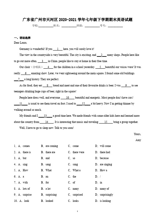 广东省广州市天河区2020-2021学年七年级下学期期末英语试题
