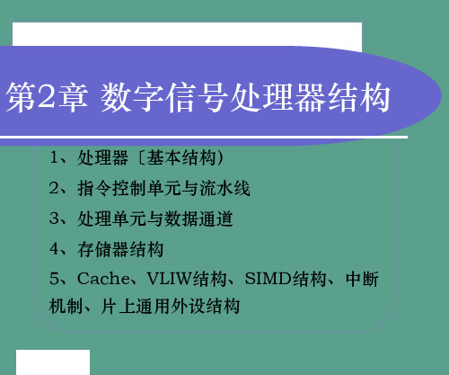 结构4总线和存储器结构ppt课件