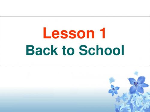 2019年冀教版八年级英语上册  Unit 1 Lesson 1 《Back to School》 课件 (共15张PPT)精品物理