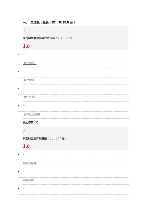 法理学冯玉军(期末考试答案)