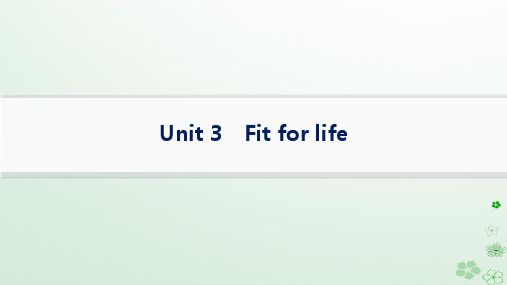 一轮总复习Unit3Fitforlife牛津译林版选择性必修第二册