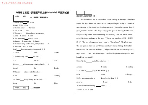 外研版(三起)英语五年级上册Module 5 单元测试卷(附答案)