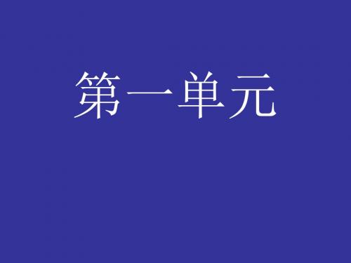 必修三字音