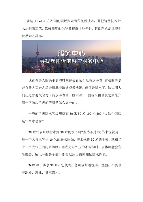 哈尔滨雷达售后保养中心