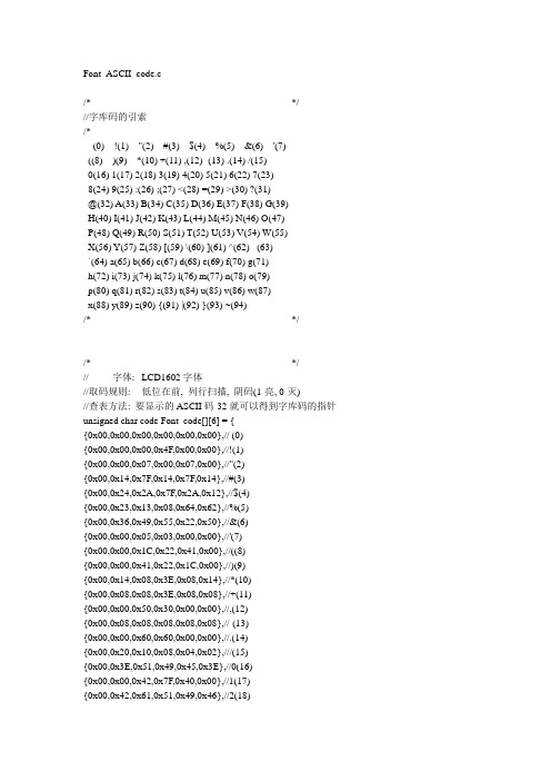 LCD5510(PCD8544)测试字符汉字图片滚动显示(已验证,百分百能用)