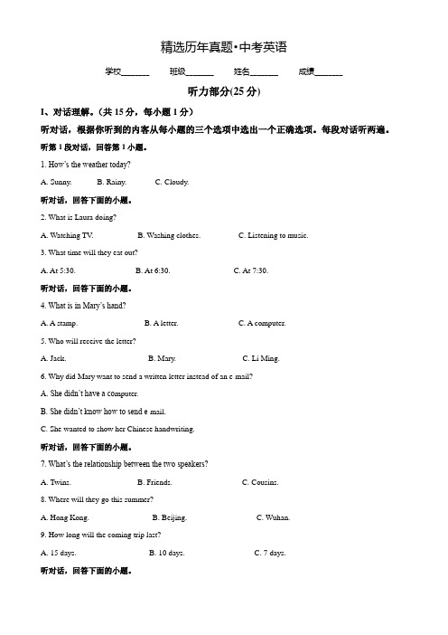 湖北省荆州市2018年中考英语试题(附答案)