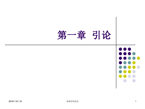 通信系统模型.pptx