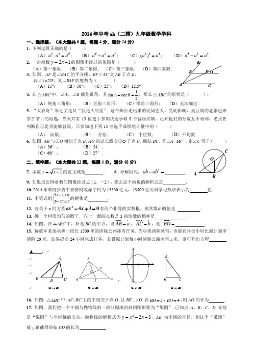 2015中考综合练习6