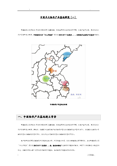 中国五大轴承产业基地概览