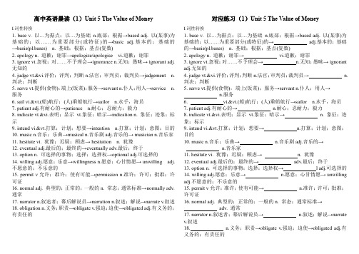 Unit5TheValueofMoney晨读材料自测高一英语人教版