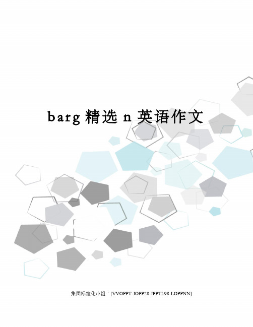 barg精选n英语作文修订版