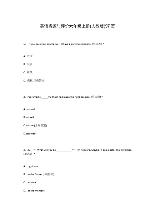 英语资源与评价六年级上册(人教版)97页