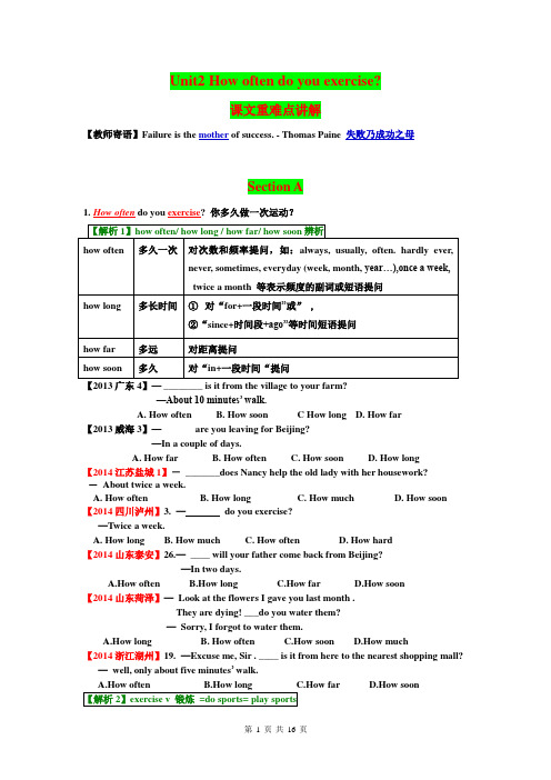 新人教版八年级上册英语Unit2课文重难点讲解