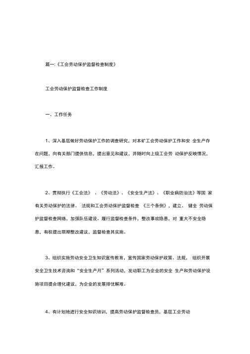 企业发生工作事故,工会劳动保护监督检查员应怎样开展工作