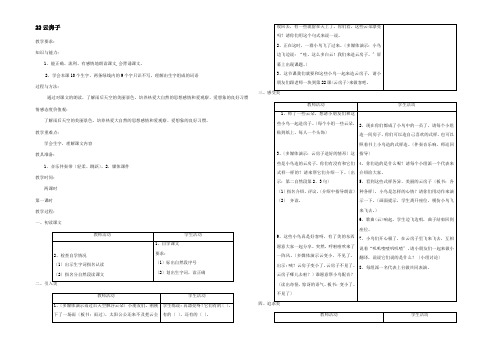 二年级语文上册 22 云房子教案2