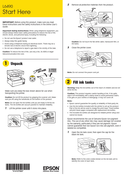 Epson 打印机用户手册.pdf_1701924064.594625说明书