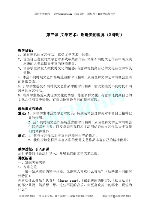 开化县2005学年下学期期末测试卷七年级《历史与社会》
