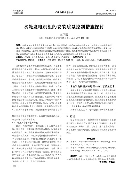 页面提取自- 中国高新技术企业杂志  2015年1月下-16