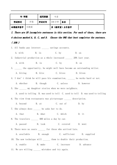 成人函授英语1试题2.doc