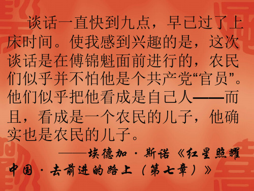 《回延安》课件教研课比赛课公开课优质课省一等奖