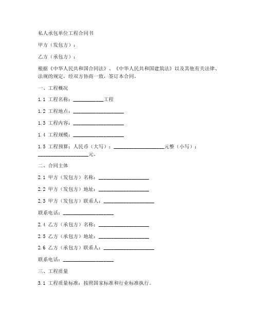 水利水电合同工程验收流程