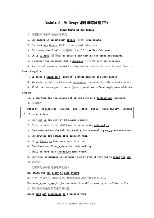 2021_2022学年高中英语Module2NoDrugs课时跟踪检测(三)(含解析)外研版必修2