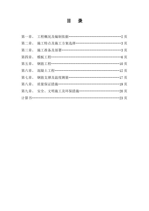 四军医大家属楼2m板方案