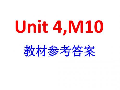 Unit 4,M10教材参考答案-xy