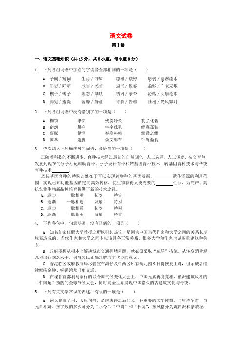 湖北省襄阳市四校2014-2015学年高二语文12月联考试题