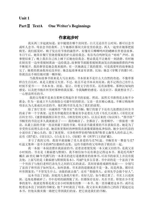 全新版大学英语综合教程5课文翻译