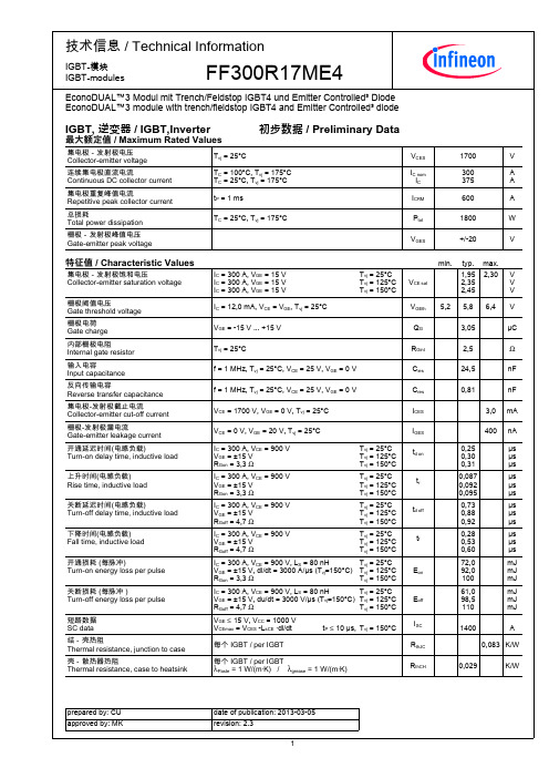 IGBT FF300R17ME4中文数据手册中文数据资料