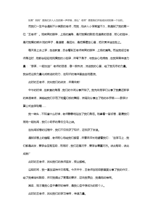 长大后我想成为你,读后感500字