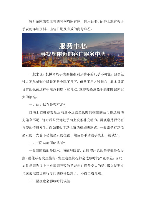 广州帝舵售后维修服务网点